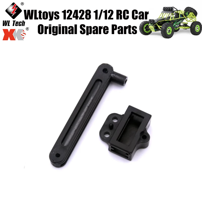 

WLtoys 12428 1/12 RC автомобиль оригинальные запасные части 12428-0010 рулевая сборка запасные части