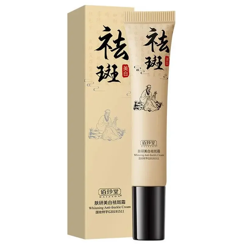 كريم تبييض النمش يزيل الكلف البقع الصفراء اشراق ال...