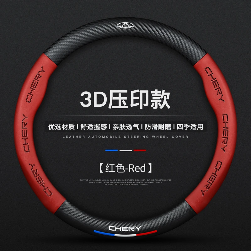 thumbnail image 1 of Funda de cuero antideslizante para volante de coche, 38 cm, para Chery Tiggo 7 Pro 20-21 TIGGO 8 Plus 4 5 3 2 T11 5X Amulet Fulwin Arrizo 5, 1 of 5
