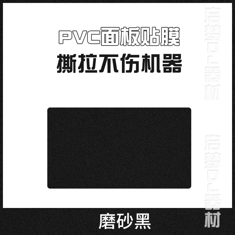 PVC self-adhesive film Cdj2000nxs2+djm900nxs2 skin complete set suitable for Pioneer disc players(Film only, not machine)