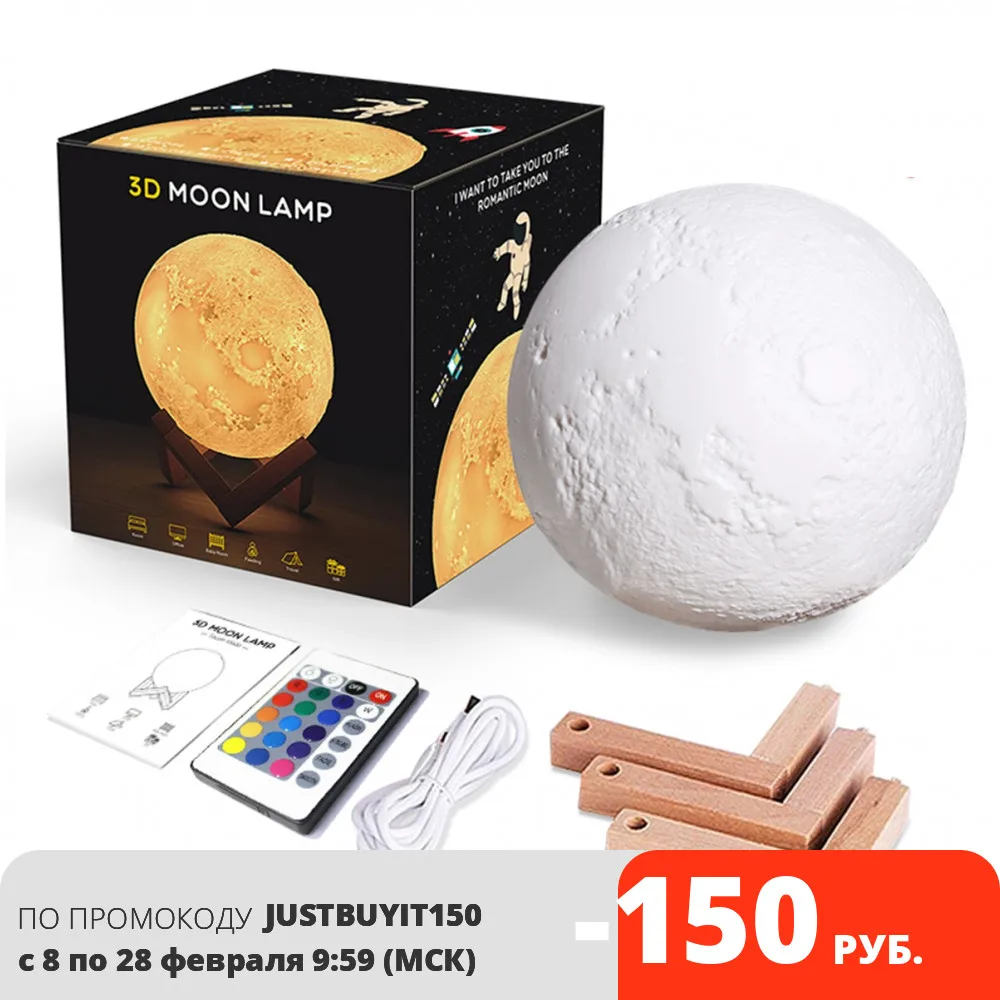 Ночник-светильник с пультом 3D шар Луна сенсорным управлением на деревянной