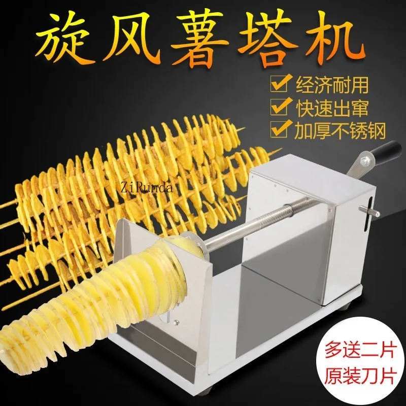 *Potato tower machine commercial full set of cyclone potato machine spiral string household