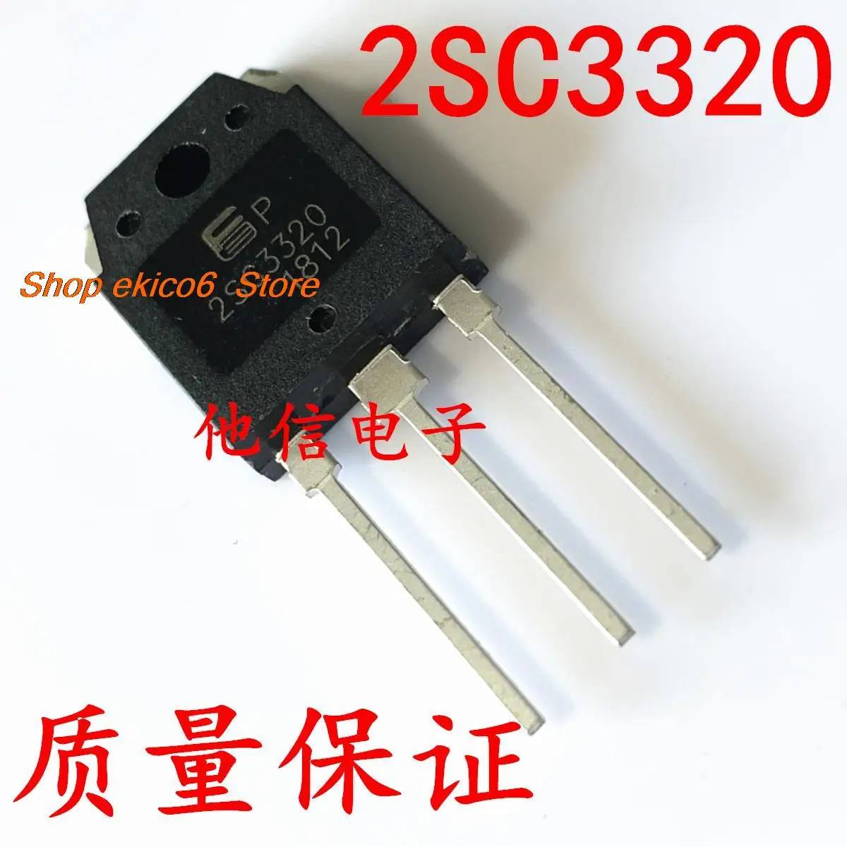 

10pieces Original stock 2SC3320 C3320 15A/500V NPN TO-3P