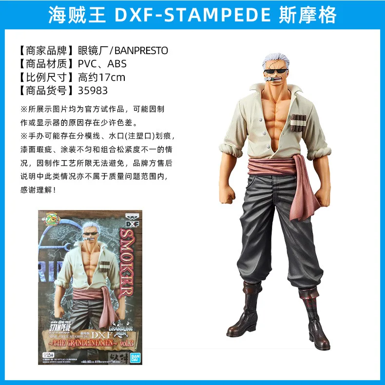 Banpresto One Piece: Stampede Dxf Vol. 4 Crocodile