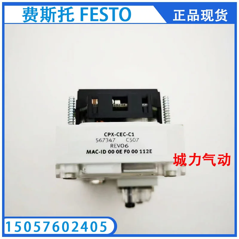 

Модуль управления Festo FESTO CPX-CEC-C1 567347 оригинальный запас