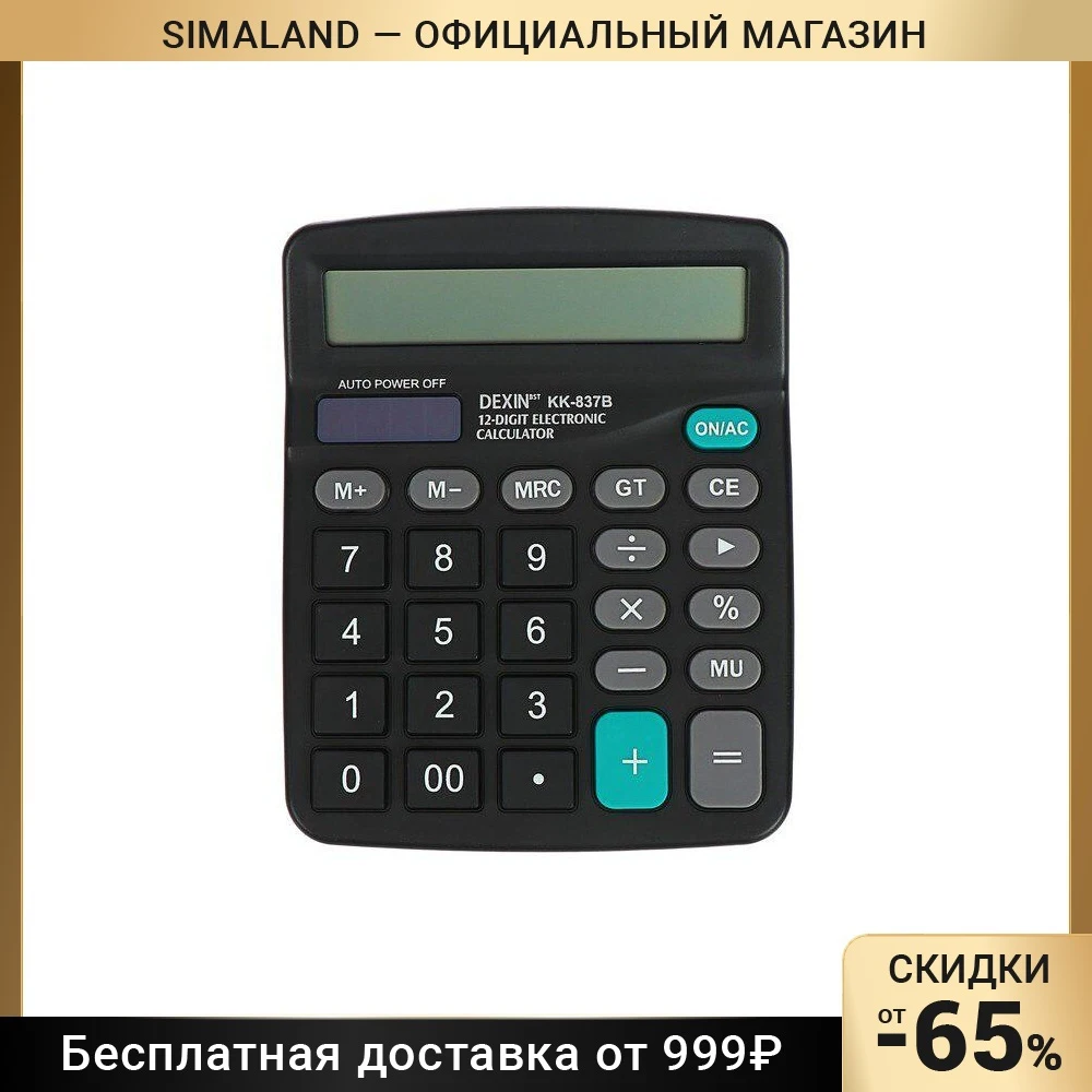 Calculatrice de Bureau 12 Digits KK-837B-12