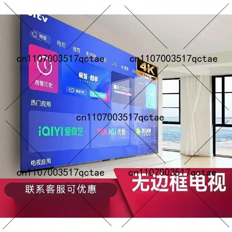 Téléviseur intelligent sans cadre 100 110 120 pouces 4K Ultra HD Android TV avec télécommande 1