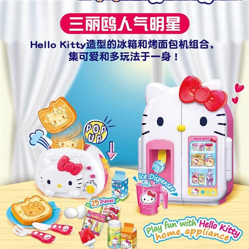 サンリオハローキティ小型家電冷蔵庫オーブン炊飯器女の子
