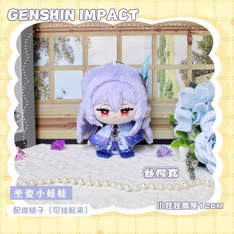 12cm Anime Genshin Impact Plush doll Dahlia‌‌ Skirk‌ Ineffa Varesa