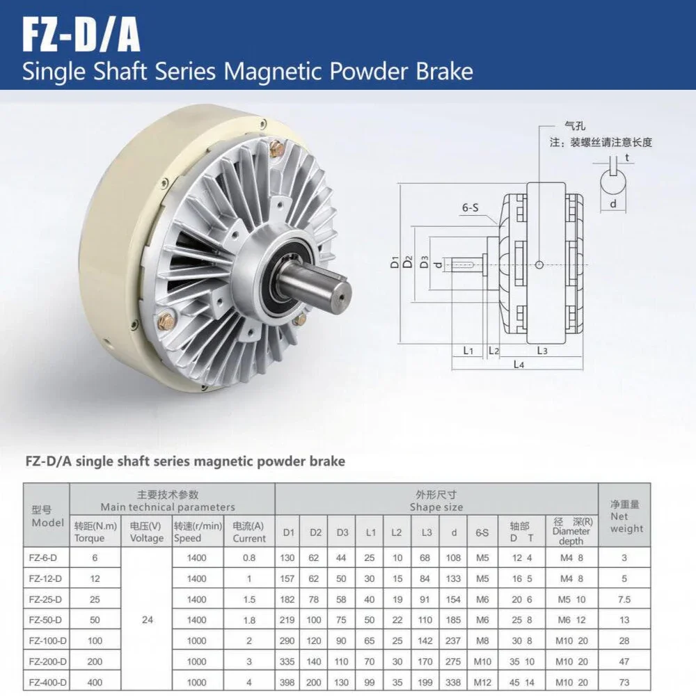 Hollow Shaft Single Shaft Magnetic Powder Brake 24V 6 100Nm 1000RPM Tension Controller Kit for Printing Dyeing Machine