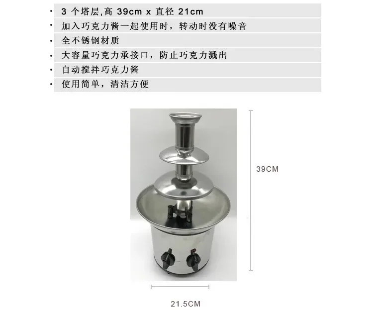 Description Picture 3 of item110V/220V 3 Tier Chocolate Fountain Machine for Home Use Birthday Party Baking Photography Chocolate Sauce Waterfall AH