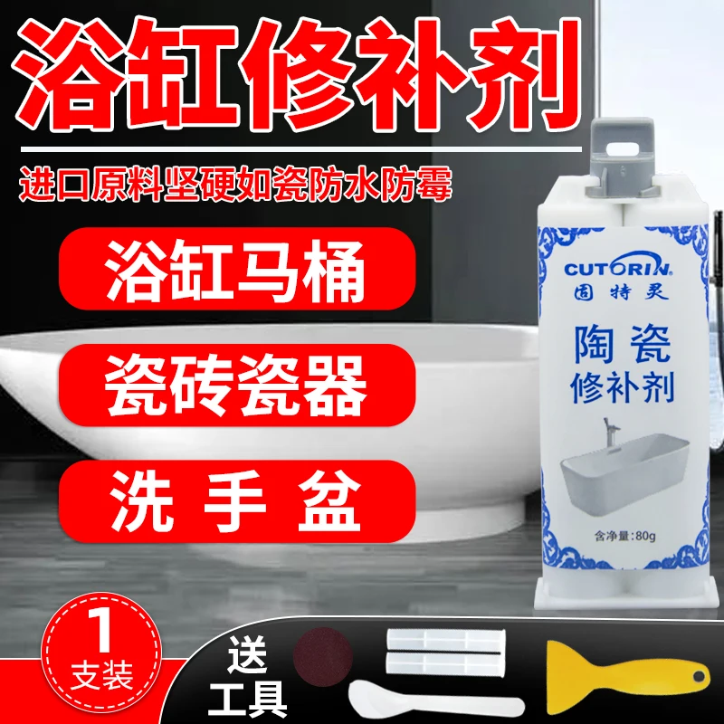 סוכן תיקון אמבטיה קרמי, נזקי שבירה, שיפוץ, מילוי דבק תיקון, דבק תיקון נזילות