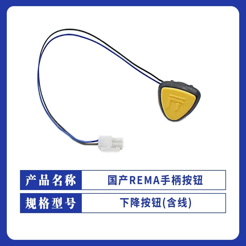 킹콩 핸들 리프트 버튼 회로 기판 트럭 Xilin 전동 지게차 액세서리