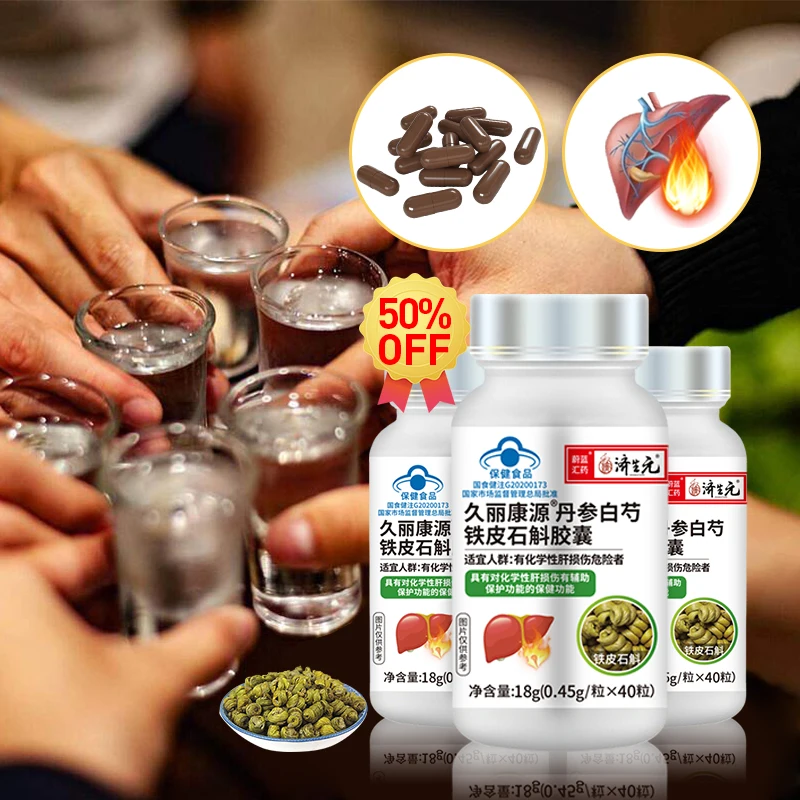 

Пищевые добавки для печени, кальвиа мильтиорриза, Дендробиум, кандиум, капсулы, защита функции печени, здоровое питание, одобрено CFDA