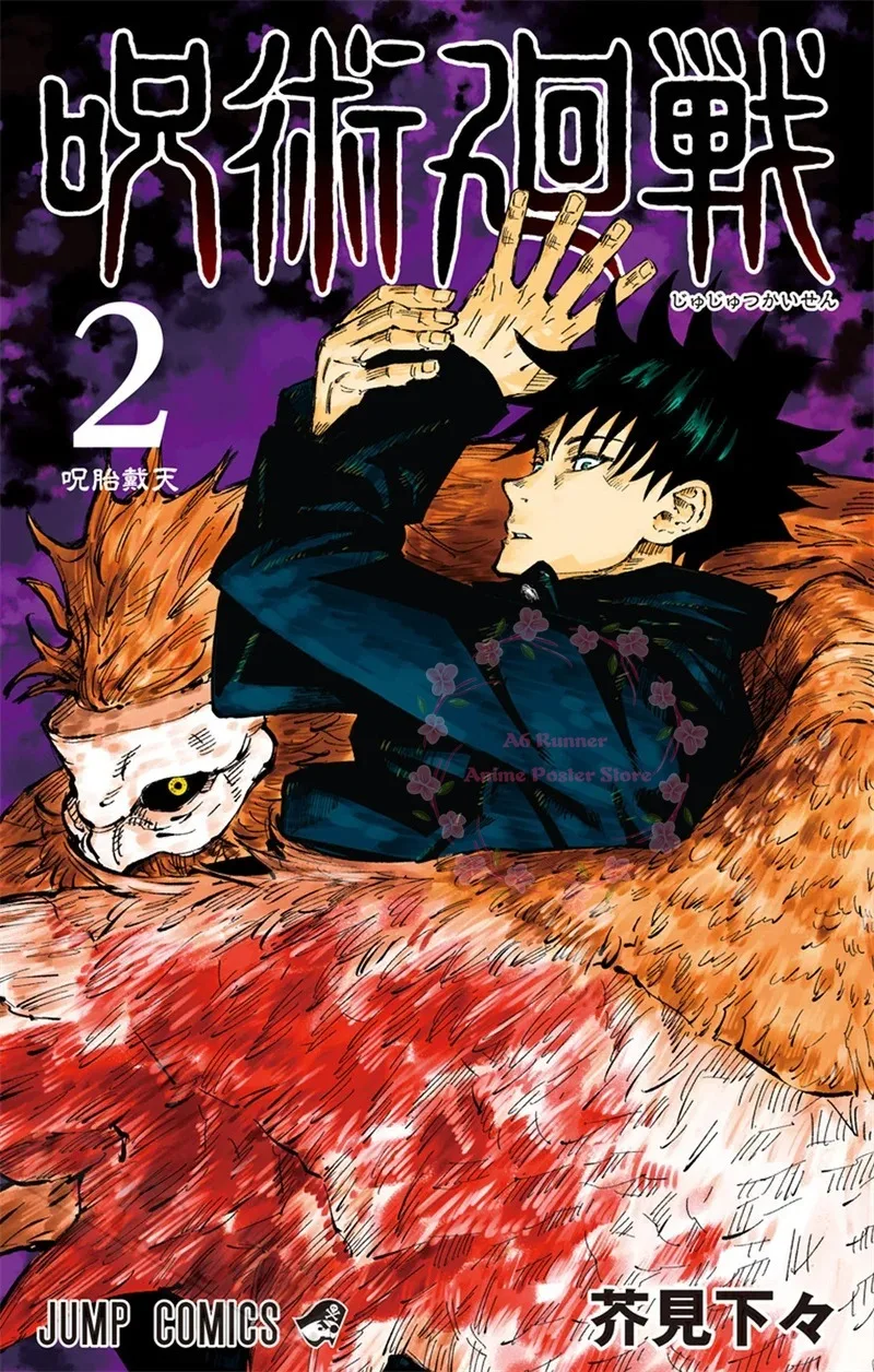 Jujutsu Kaisen Anime Canvas Art Posters
