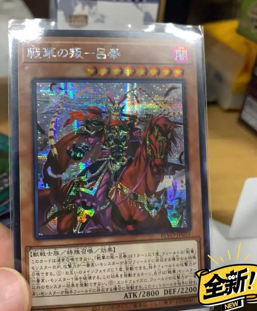 Ancient Warriors-Reflex Lu Feng - Secret Rare Blvo-Jp025 - Yugioh Giapponese
