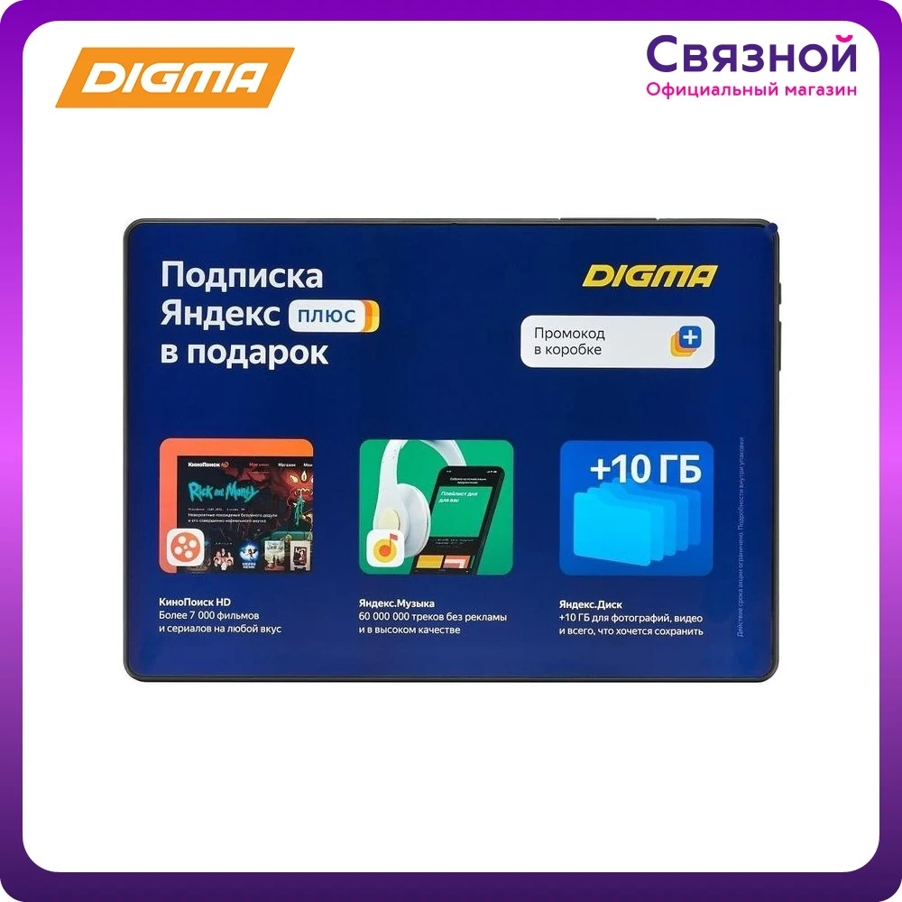 Планшет Digma Optima A501s 10&quot LTE 16Gb (TS1221PL) Android 10 0 Планшетный ПК ультратонкий 1280x800 microSD 128