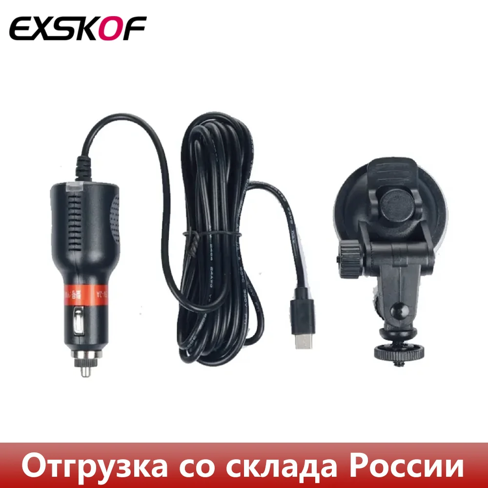 Автомобильное зарядное устройство и присоска SJCAM для экшн-камеры SJ10 PRO SJ8PRO SJ8PLUS SJ8AIR C200