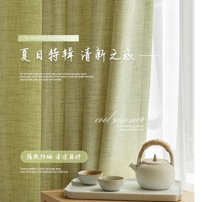 Japanese Cotton Linen Bedroom Curtains Solid Color Living Room High-grade Light-transmitting Heat-insulating Gauze Curtains 커튼