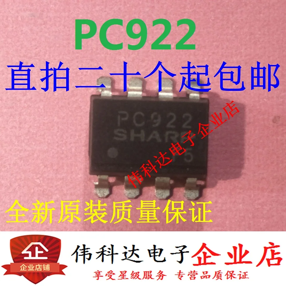 

50PCS/LOT PC922 PC922L /SOP8