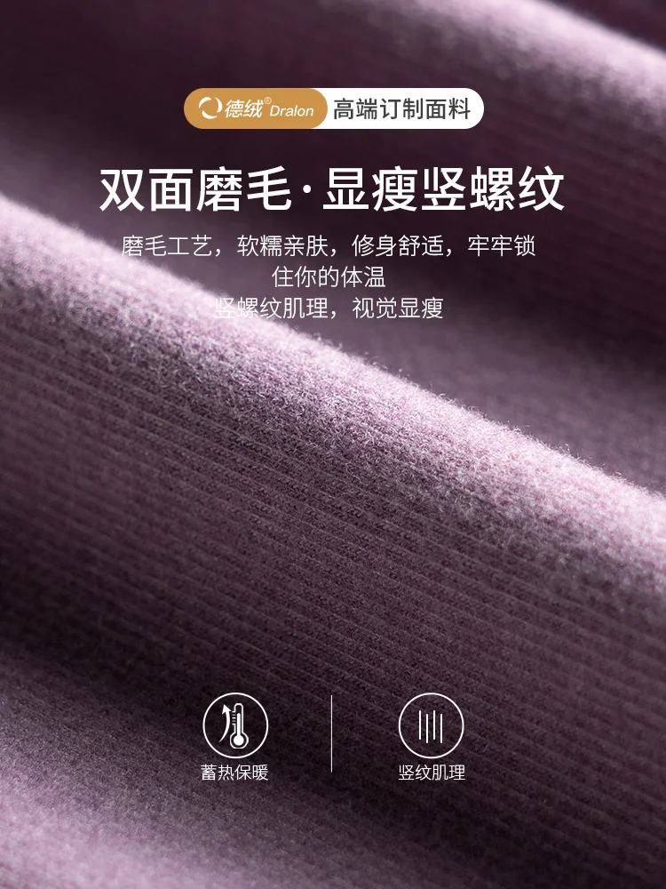 Рисунок 2 - Теплое бесшовное нижнее белье Dralon