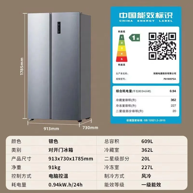 Top Selling 551 liter Double Door Ultra-thin Embedded Energy-saving and Low-noise Air-cooled Frost Free Household Refrigerator 5
