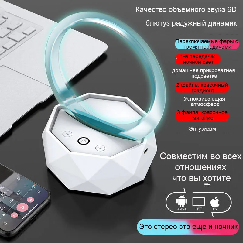 

Беспроводной сабвуфер Bluetooth, ная торная, романтиприбл граградиентные светильники