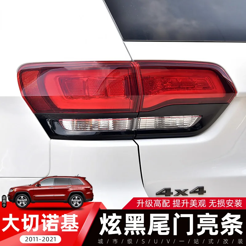 

Для Jeep Grand Cherokee 2014-21 ABS задняя фара Декоративная полоса яркая рамка