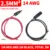 Single 14AWG 1m