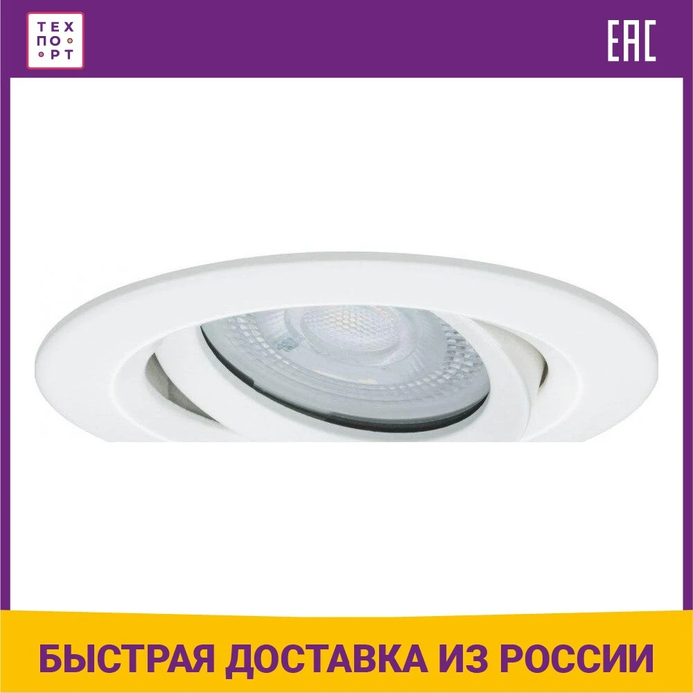 Точечный поворотный светильник Paulmann 92897 | Освещение