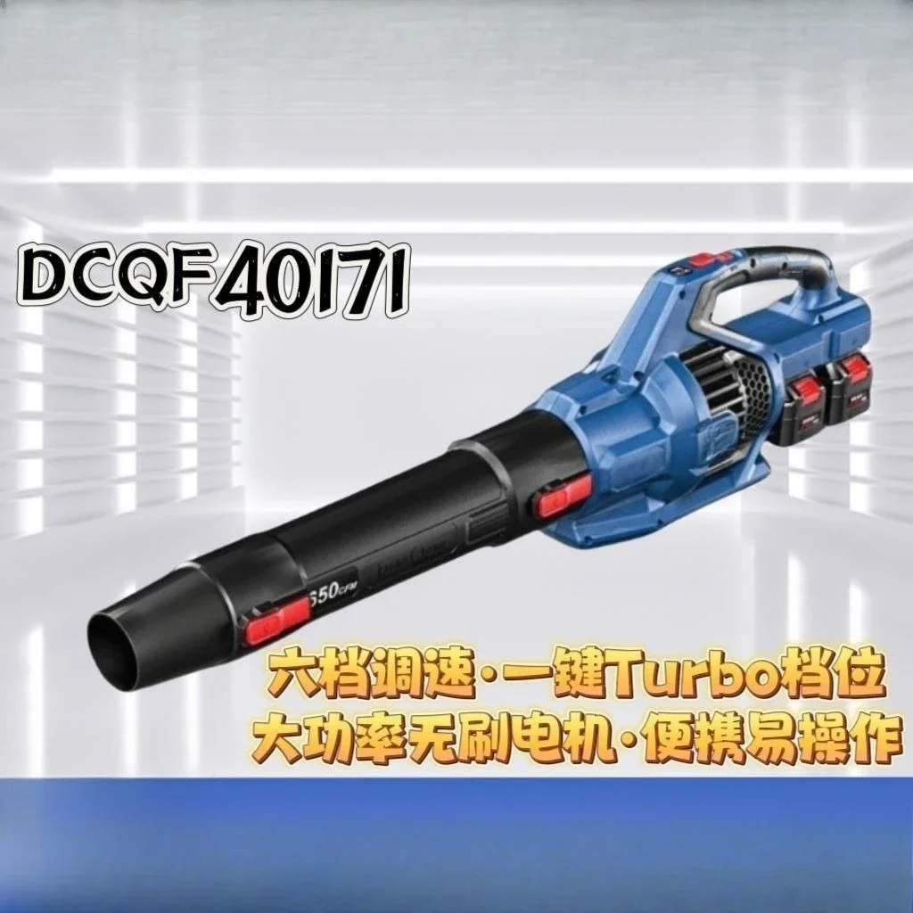 프리미엄 리프 블로워 40V 브러시리스 리튬 배터리 고출력 리프 블로워 DCQF4 0171 고출력 충전식 타입