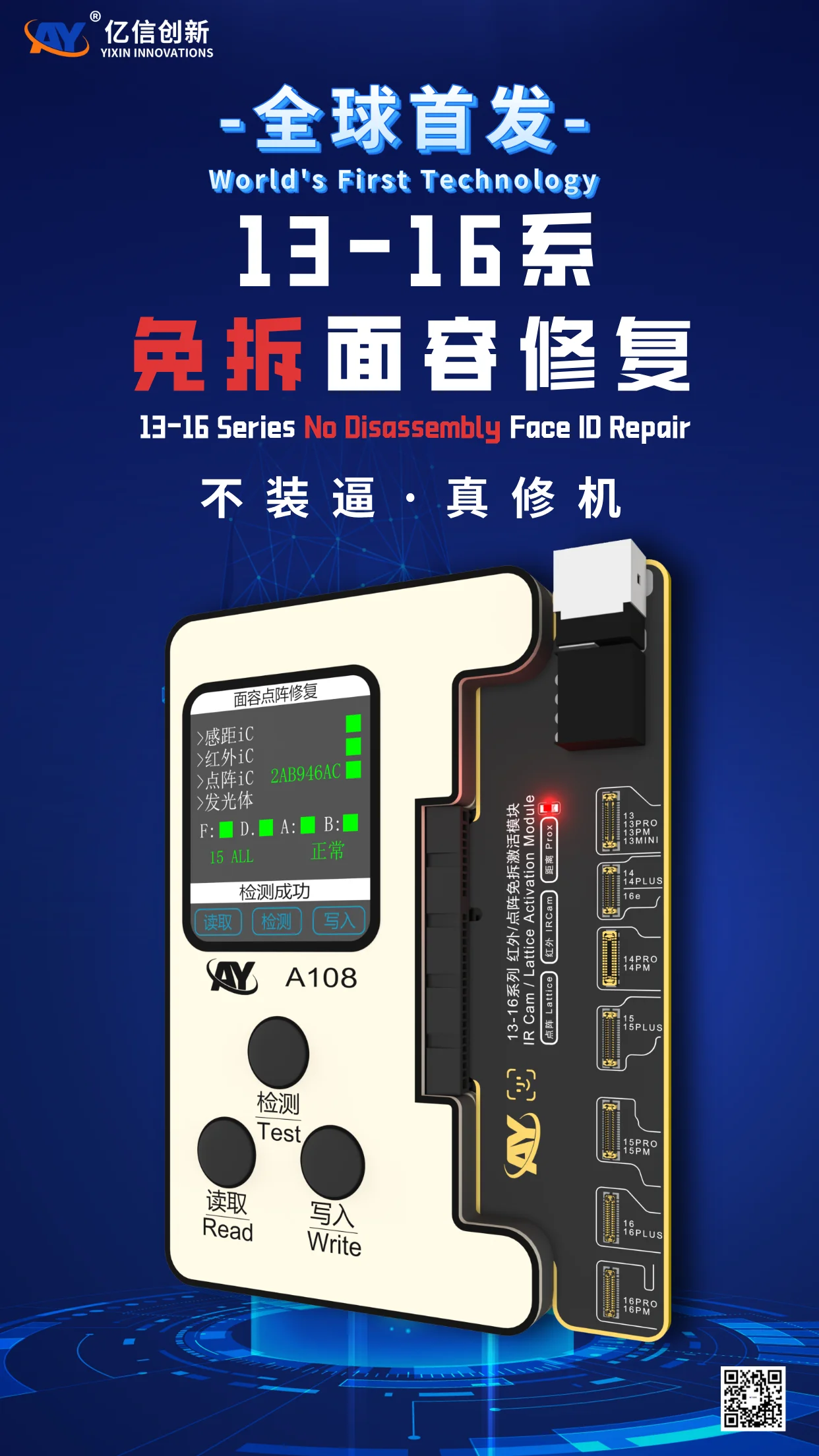 iPhone TrueTone修復機 Face ID修復機 修理用 AY A108 FaceID/Battery/Truetone Programmer for iPhone X/XS