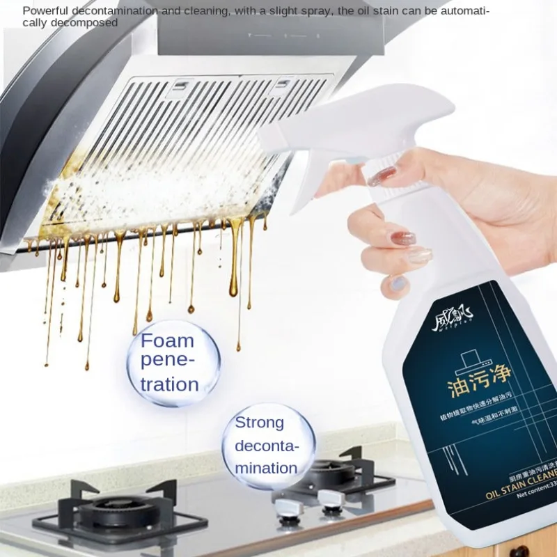 Kitchen grease cleaner household decontamination heavy oil cleaner range hood cleaning agent