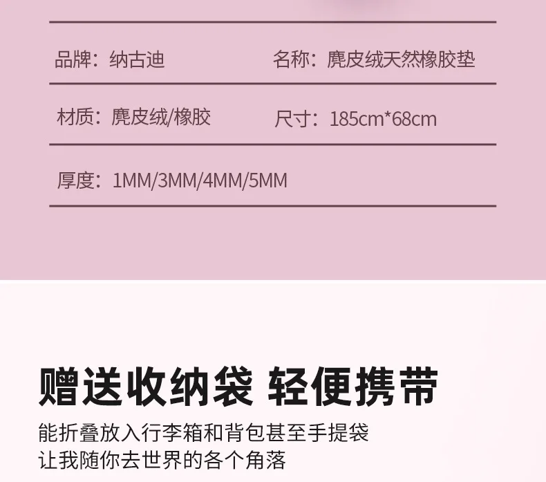 轻薄瑜伽垫详情_18