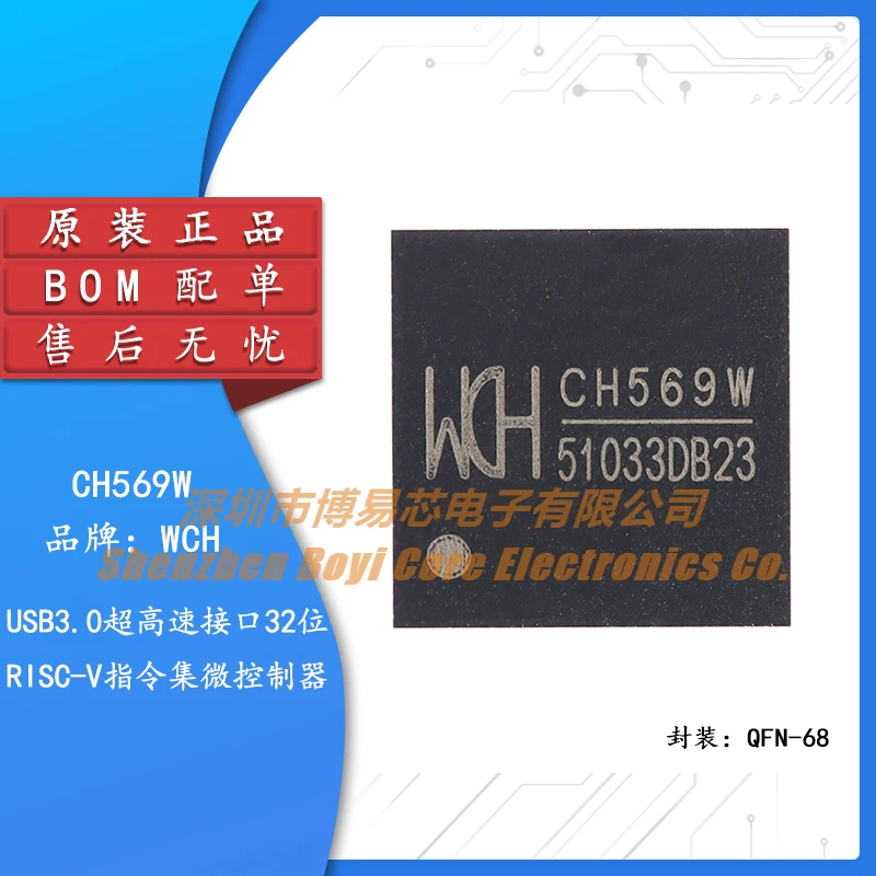 

Original genuine CH569W QFN-68 32-bit RISC microcontroller MCU chip