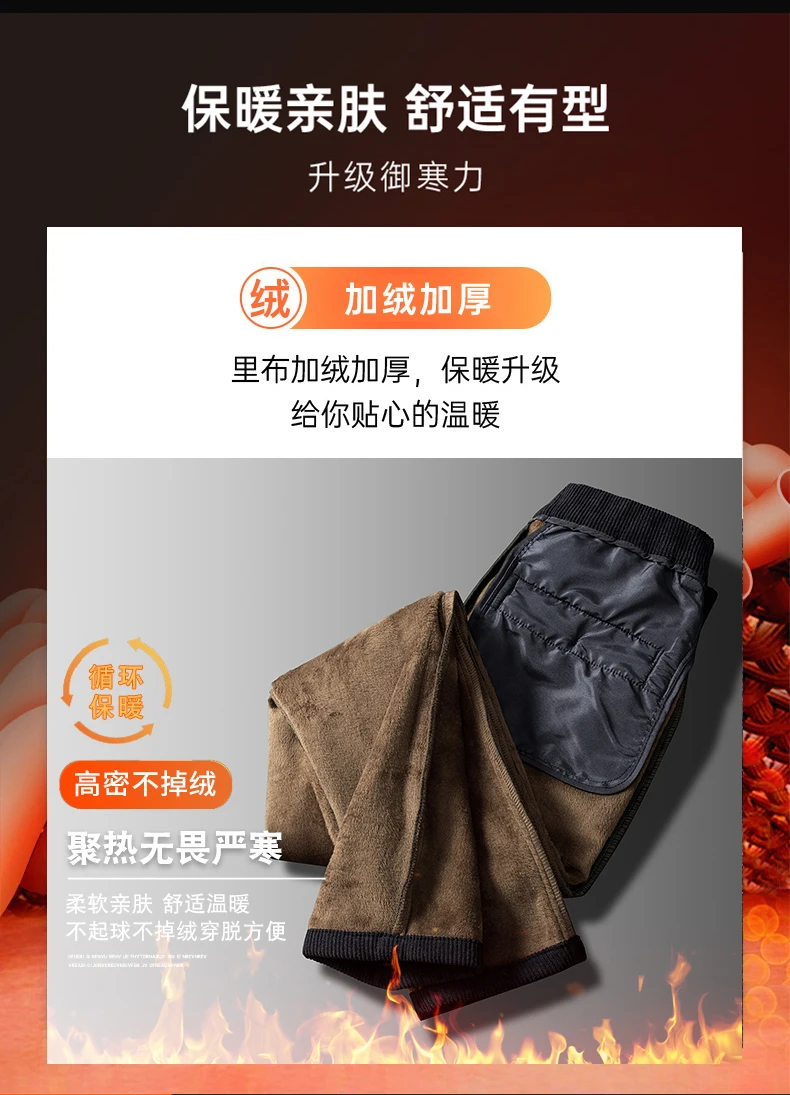 Description Picture 4 of itemWinter plush thick casual pants for men with straight fitting cold resistant warm belt pants for men