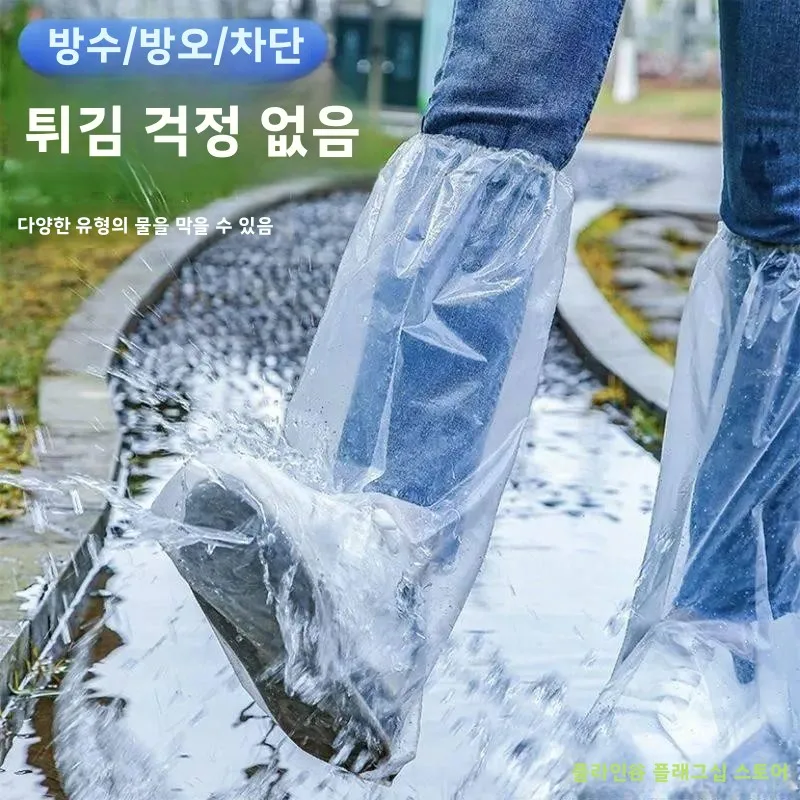 방수 신발 커버 레인 부츠 두꺼운 야외용 플라스틱 슬립온 내구성 미끄럼 방지 투명 발 커버 비 오는 날용