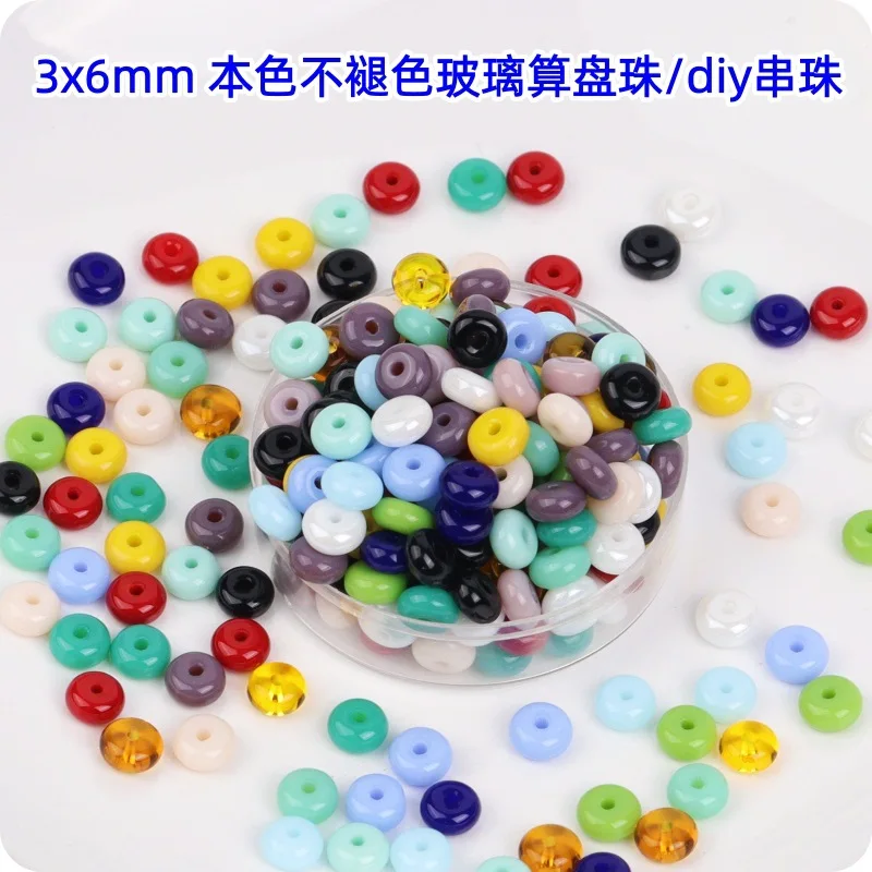 3x6mm 천연 주판 구슬, 단단한 유리 구슬, 납작한 둥근 구슬, 수제 DIY 장식품, 구슬