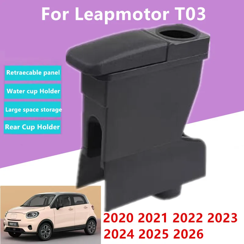 Leapmotor T03 팔걸이 박스 Leapmotor T03 자동차 팔걸이 2020-20..