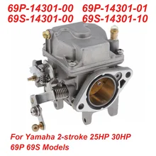 보트 선외 카브레타, 야마하 25HP, 30HP, 2 스트로크, E25B, E30H, 25B, 30H, 69S-14301-00, 69P-14301-01, 69S-14301-10