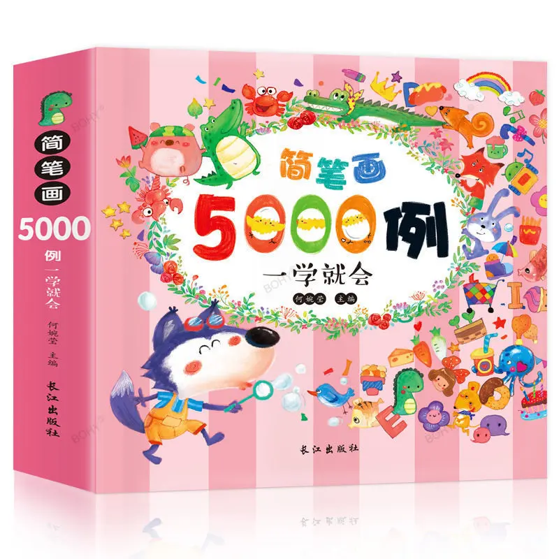 

5000 Cases of Children 2-6 Years Old Simple Painting Learning Coloring Book Children's Art Enlightenment Coloring Book