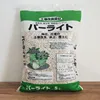 about 5L perlite General nutritional soil for flower cultivation Succulent plants Neutralize acid soil 1