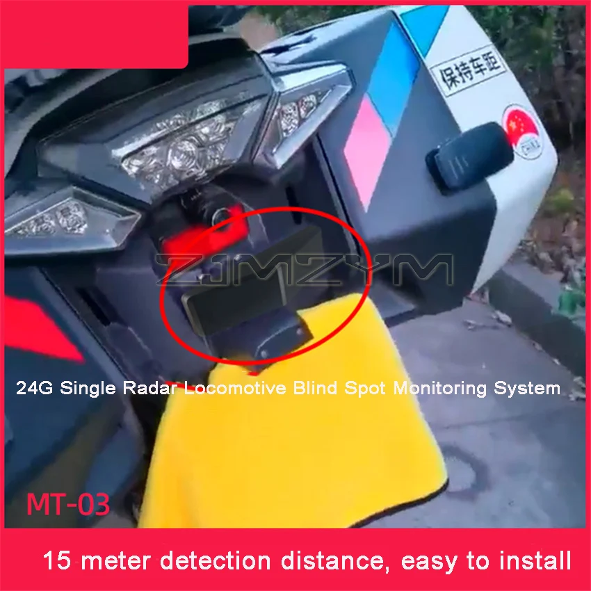 오토바이 사각지대 모니터링, 차선 변경 및 차선 변경 지원 BSD 기관차, 24G 밀리미터파 레이더 포함, 15m