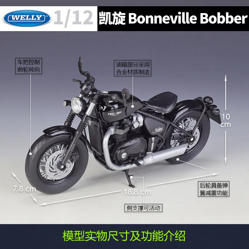 Welly 1:12 Triumph Bonneville Bobber 모형 합금 오토바이 모델 장난감 선물 세트