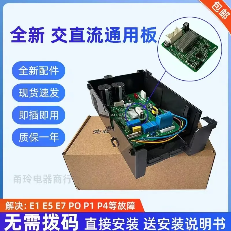 

Inverter Air Conditioning Accessories 1-1.5P BP2BP3 AC and DC Hang-up Inverter External Unit Motherboard Electric Control Box