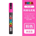 PC-5M Pink
