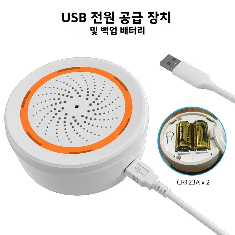 Haozee Tuya ZigBee 스마트 사이렌 알람 90dB 사운드 라이트 홈 보안 알람 작동 지원 홈 어시스턴트 Zigbee2mqtt