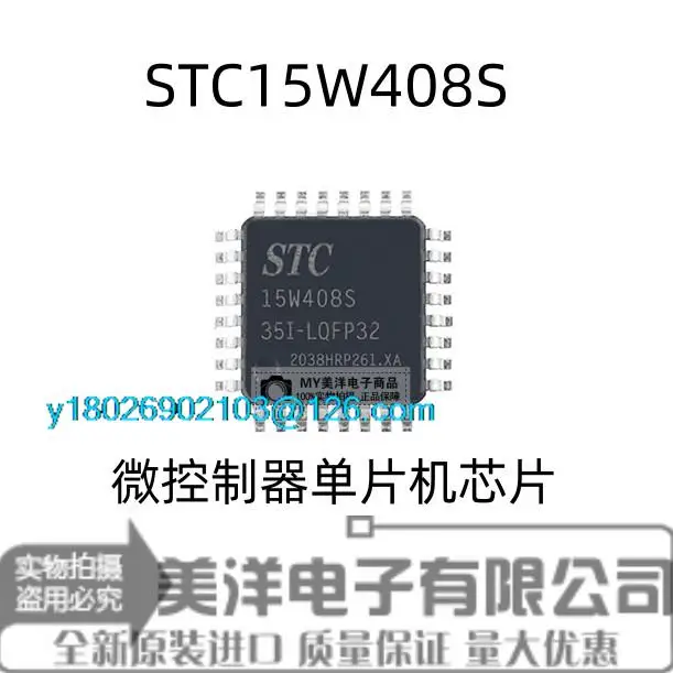

STC15W408S-35I-LQFP32 STC15W408S IC Power Supply Chip IC