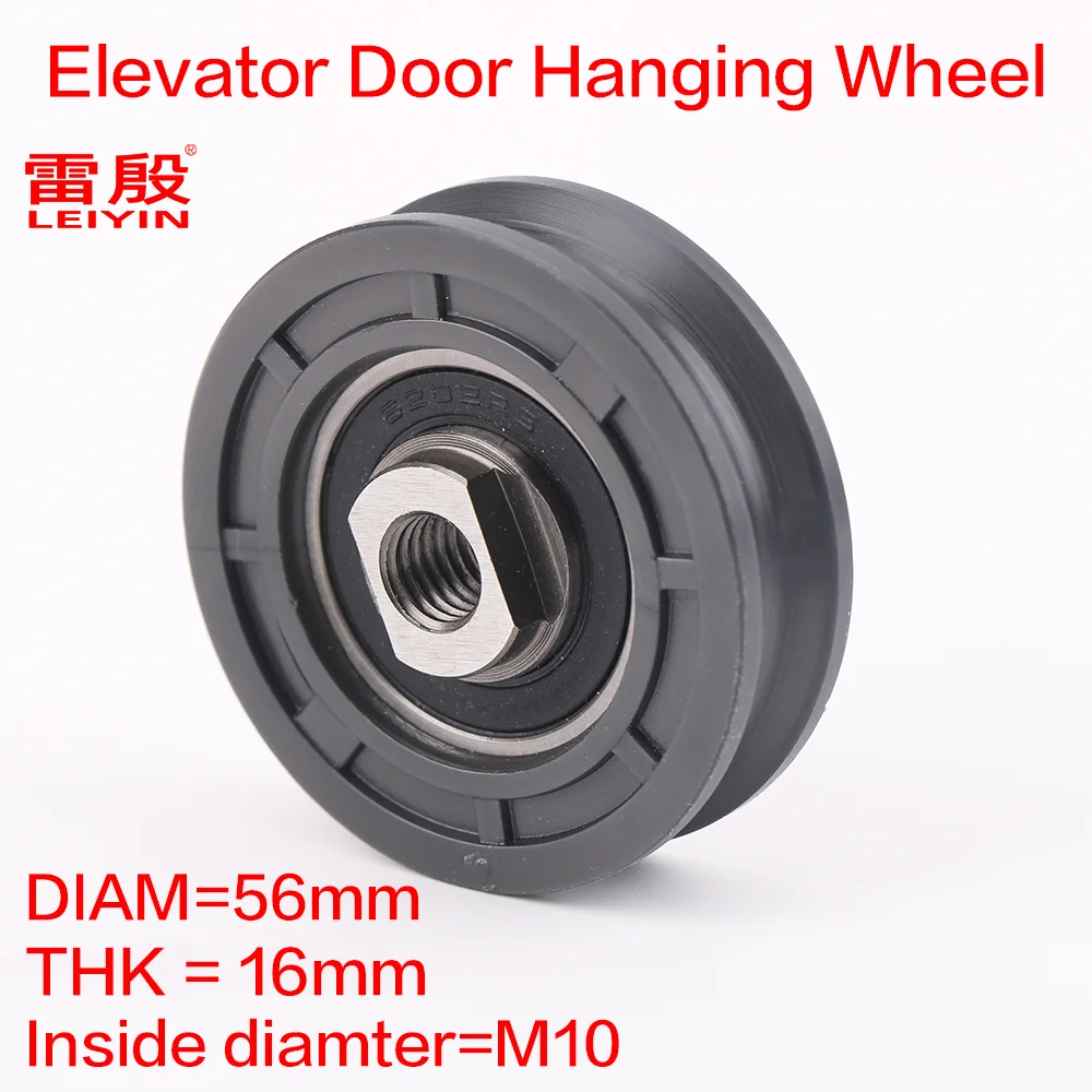1pcs Applicable to Selcom Elevator Door Hanging Wheel  NO.3201.05.0032/ diameter 56mm thickness 16mm inside diameter M10 without