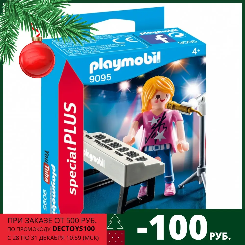 Playmobil designer singer with synthesizer | Игрушки и хобби